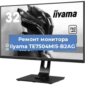 Замена матрицы на мониторе Iiyama TE7504MIS-B2AG в Новосибирске